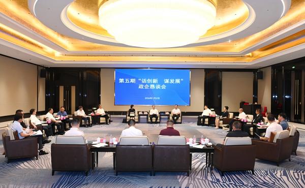 第五期“话创新谋发展”政企恳谈会举行
孟景伟主持并讲话 张君毅花家红出席